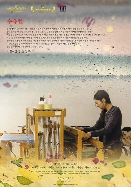 电影《在溪边》高清HD1080p完整版在线免费观看-第1张图片-力界网 电影《在溪边》高清HD1080p完整版在线免费观看-第1张图片-力界网