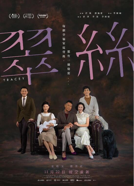 电影《翠丝》高清HD1080p完整版在线免费观看-第1张图片-力界网 电影《翠丝》高清HD1080p完整版在线免费观看-第1张图片-力界网