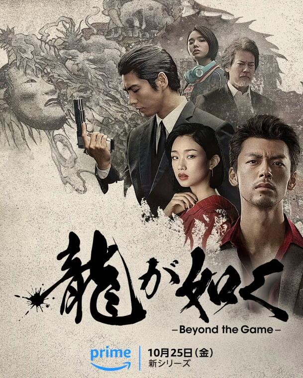 日剧《如龙(6集全)》高清HD1080p完整版在线免费观看-第1张图片-力界网 日剧《如龙(6集全)》高清HD1080p完整版在线免费观看-第1张图片-力界网