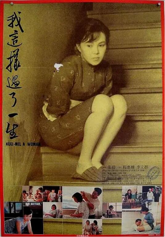 电影《我这样过了一生》高清HD1080p完整版在线免费观看-第1张图片-力界网 电影《我这样过了一生》高清HD1080p完整版在线免费观看-第1张图片-力界网
