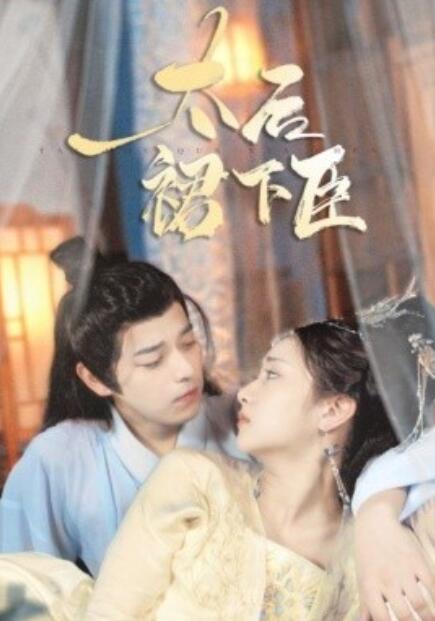 短剧《太后裙下臣（103集全）》免费在线观看-第1张图片-力界网