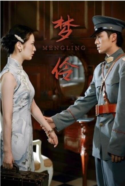 短剧《梦伶（80集全）》免费在线观看-第1张图片-力界网