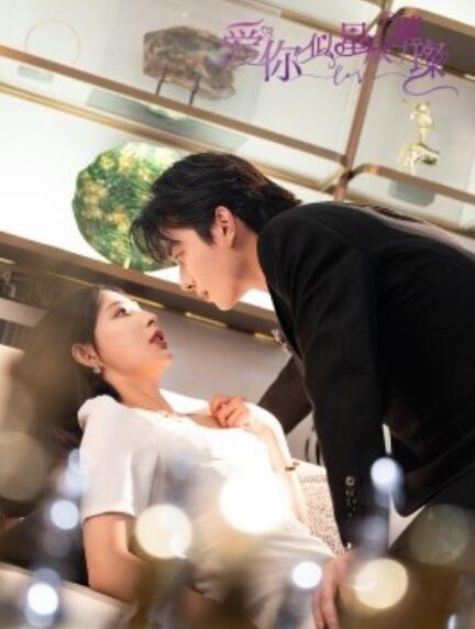 短剧《爱你似星辰璀璨（69集全）》免费在线观看-第1张图片-力界网