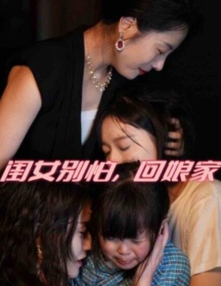短剧《闺女别怕，回娘家（1-78集）》全集免费在线观看-第1张图片-力界网