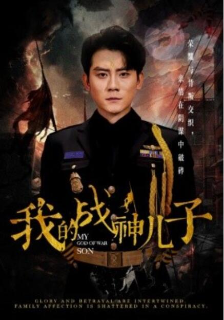 短剧《我的战神儿子（1-46集）》全集免费在线观看-第1张图片-力界网