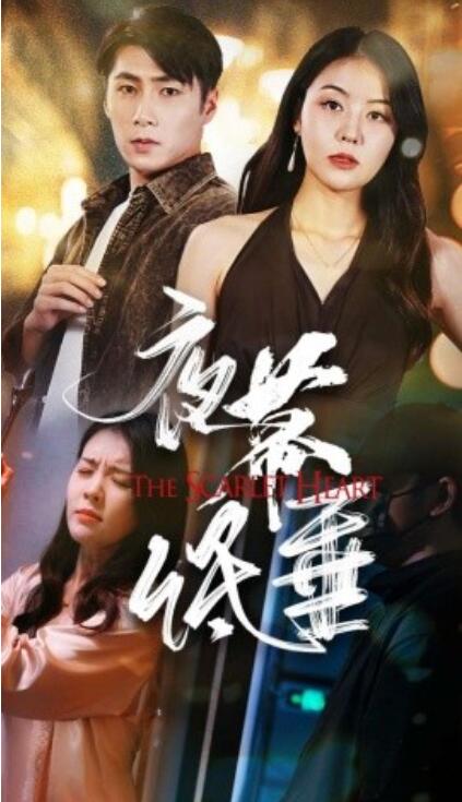 短剧《夜幕低垂（1-37集）》全集免费在线观看-第1张图片-力界网