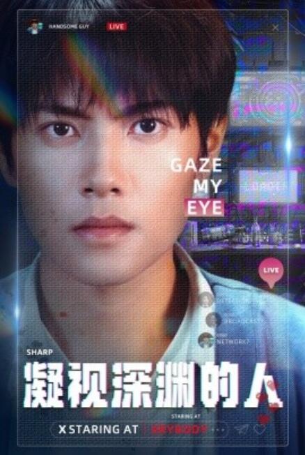 短剧《凝视深渊的人（1-64集）》全集免费在线观看-第1张图片-力界网