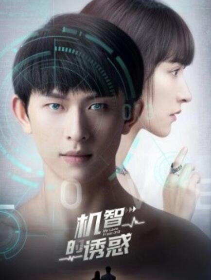 短剧《机智的诱惑（1-63集）》全集免费在线观看-第1张图片-力界网