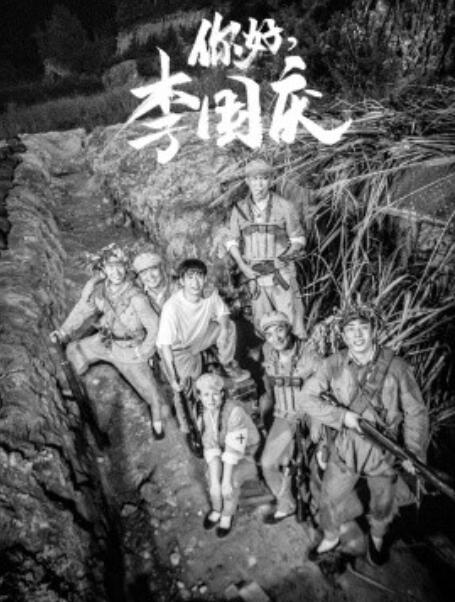 短剧《你好，李国庆（1-40集）》全集免费在线观看-第1张图片-力界网