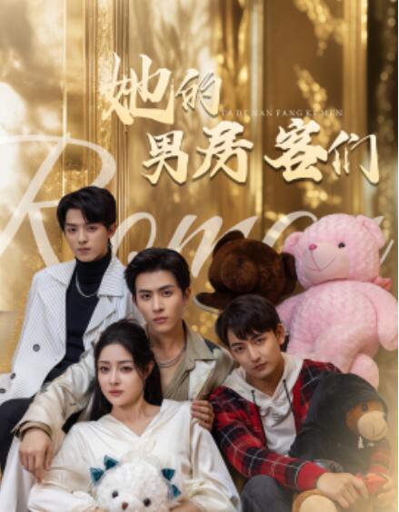 短剧《她的男房客们（1-51集）》全集免费在线观看-第1张图片-力界网