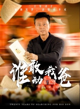 短剧《谁敢动我爸 (2024)》全集免费在线观看-第1张图片-力界网