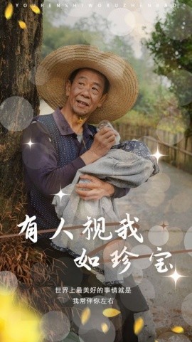 短剧《有人视我如珍宝 (2024)》全集免费在线观看-第1张图片-力界网