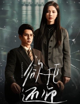 短剧《欲拒还迎 (2024)》全集免费在线观看-第1张图片-力界网