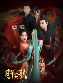 短剧《月华宴歌 (2024)》全集免费在线观看-第1张图片-力界网