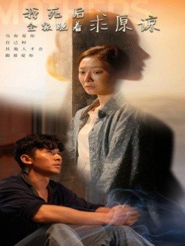 短剧《我死后全家跪着求原谅 (2024)》全集免费在线观看-第1张图片-力界网