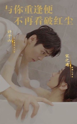 短剧《与你重逢便不再看破红尘 (2025)》全集免费在线观看-第1张图片-力界网
