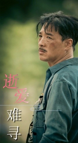 短剧《逝爱难寻 (2025)》全集免费在线观看-第1张图片-力界网
