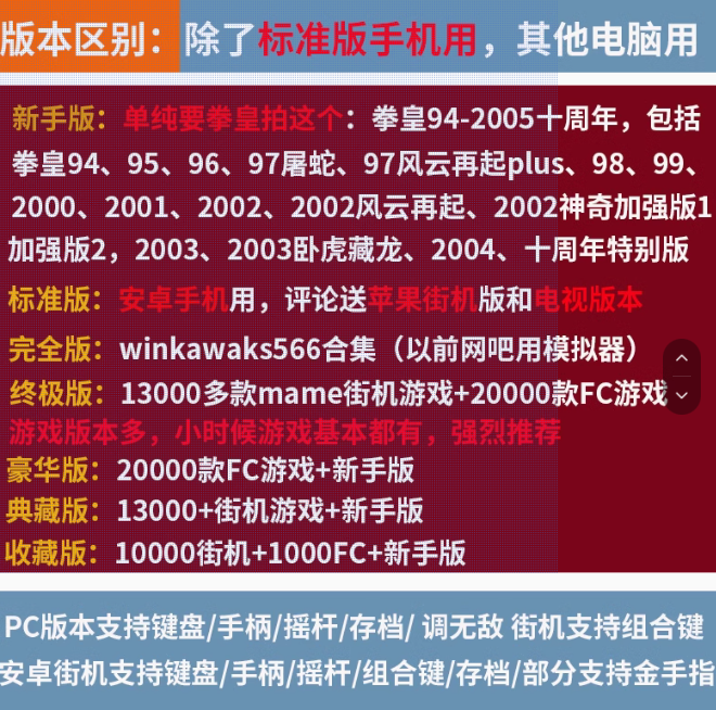 拳皇2002风云再起94-2005金手指PC电脑拳皇97屠蛇单机游戏手机版4-第2张图片-力界网