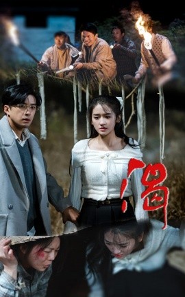 短剧《渴 (2025)》全集免费在线观看-第1张图片-力界网