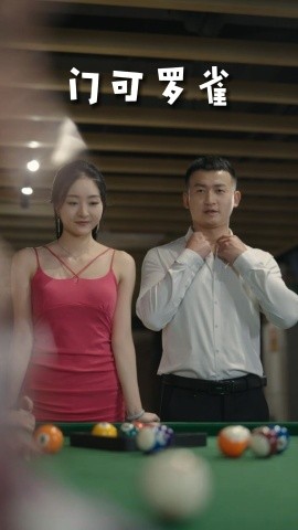 短剧《门可罗雀 (2025)》全集免费在线观看-第1张图片-力界网