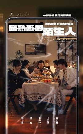 短剧《最熟悉的陌生人 (2025)》全集免费在线观看-第1张图片-力界网
