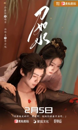 短剧《刀如水 (2025)》全集免费在线观看-第1张图片-力界网
