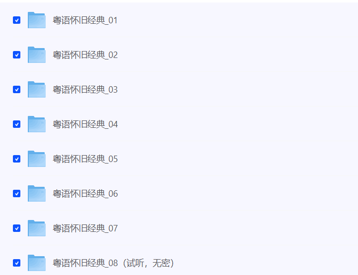 歌曲下载经典粤语800首免费听歌，车载音乐800首粤语歌曲dj音乐-第1张图片-力界网
