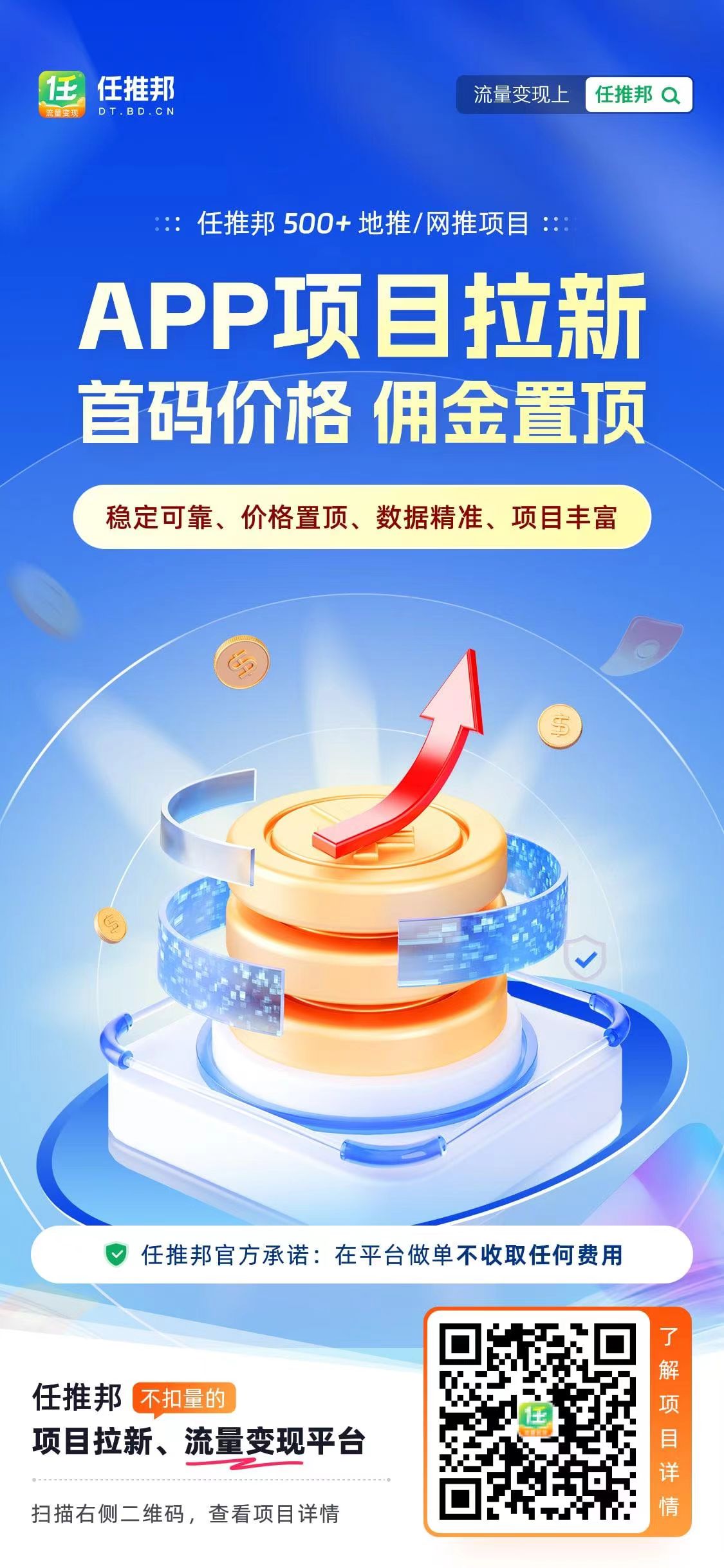 小白想增加一份被动收入，靠网盘赚钱一定是最佳方式！任推邦【官方邀请码：278106】