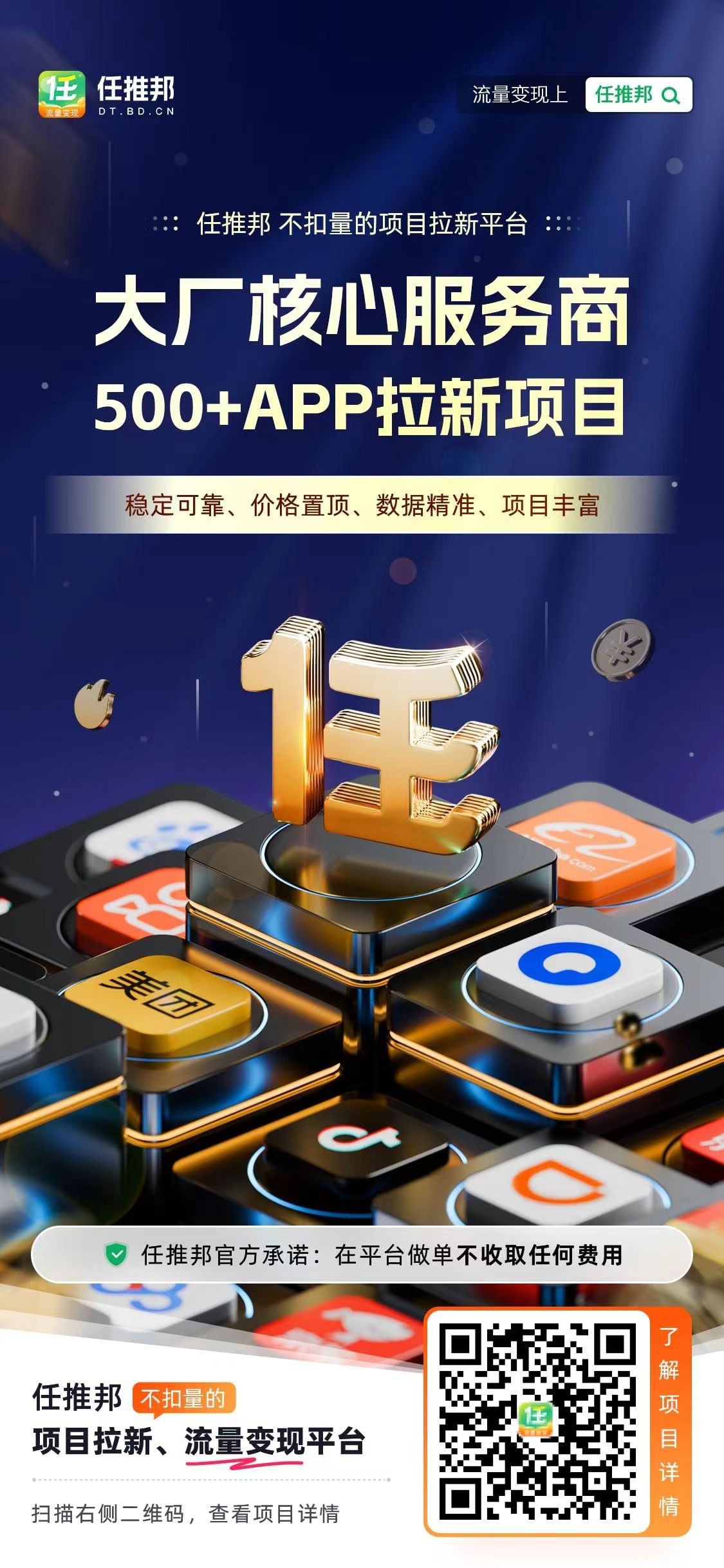 国内几大网盘拉新平台，哪个平台合适新人，哪个平台好做，详细分析-第4张图片-力界网