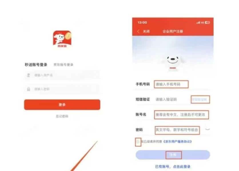 京东外卖推广员申请,170一个,又是一个大风口!-第2张图片-力界网 京东外卖推广员申请,170一个,又是一个大风口!-第2张图片-力界网