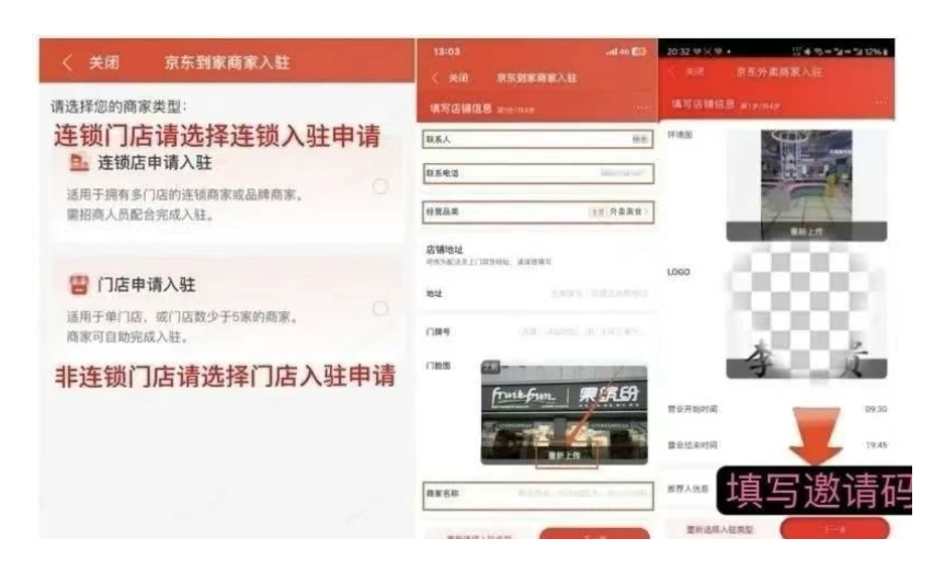 京东外卖推广员申请,170一个,又是一个大风口!-第3张图片-力界网 京东外卖推广员申请,170一个,又是一个大风口!-第3张图片-力界网