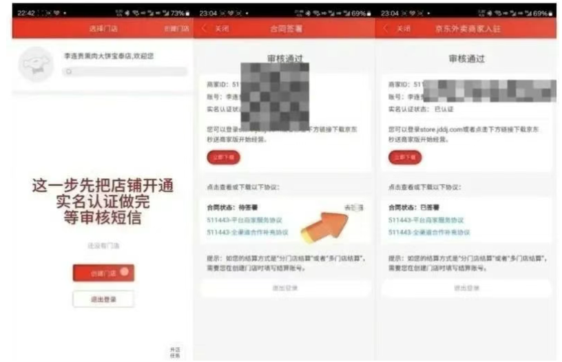 京东外卖推广员申请,170一个,又是一个大风口!-第7张图片-力界网 京东外卖推广员申请,170一个,又是一个大风口!-第7张图片-力界网