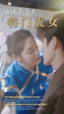 短剧《福禄千金4将门虎女 (2025)》全集免费在线观看-第1张图片-力界网
