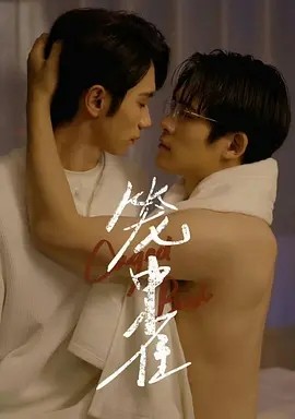 短剧《笼中雀 (2025)》全集免费在线观看-第1张图片-力界网