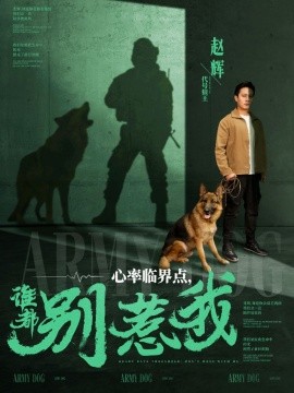 短剧《心率临界点，谁都别惹我（96集）晁轩＆杨晴&王佳琪 (2025)》全集免费在线观看-第1张图片-力界网