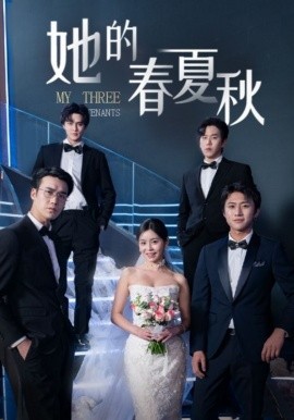 短剧《她的春夏秋＆怀孕后前夫组团来敲门（80集）邓诗韵＆罗嘉麒＆宋哲伦＆马明宇 (2025)》全集免费在线观看-第1张图片-力界网