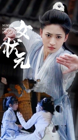 短剧《女状元（61集）汪巧 (2025)》全集免费在线观看-第1张图片-力界网
