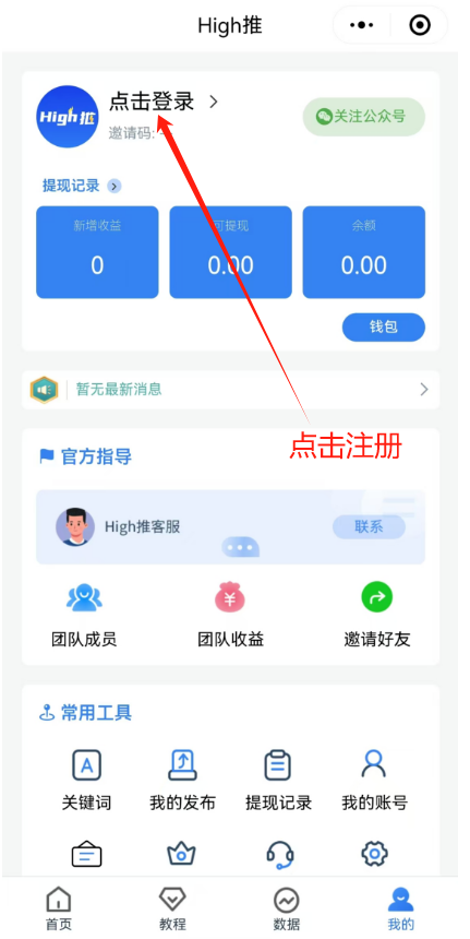 国内几大网盘拉新平台，哪个平台合适新人，哪个平台好做，详细分析-第7张图片-力界网