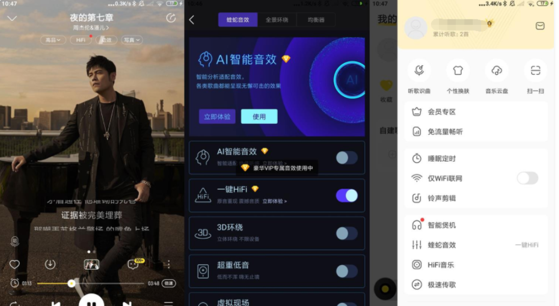 安卓酷我音乐v11.1.9.1绿化版/解锁超级会员 完美精简版-第1张图片-力界网