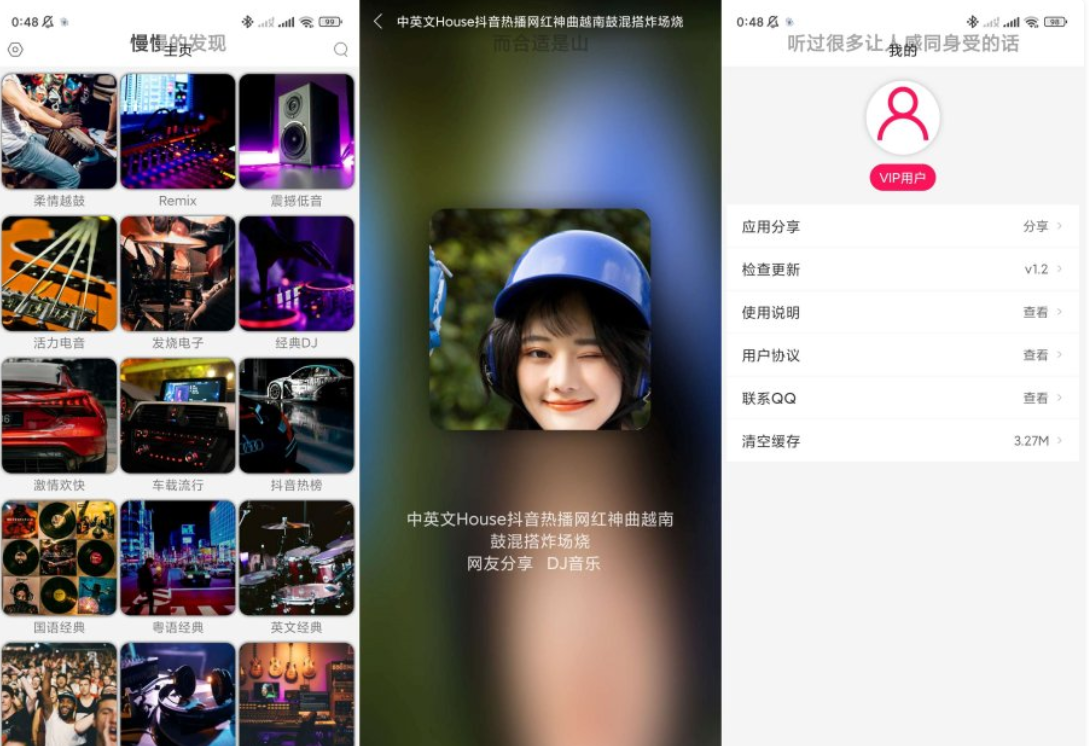 安卓全民播放 v2.35 免费DJ 支持车机/手机-第1张图片-力界网