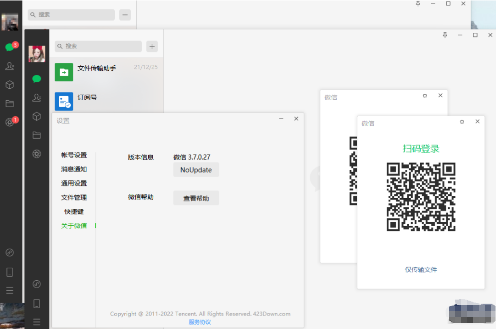 微信PC版WeChat3.9.12.17多开防撤回绿色版-第1张图片-力界网