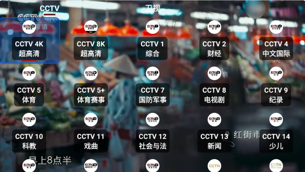 OurTV我们的电视v3.7.0，免费电视直播软件！-第1张图片-力界网