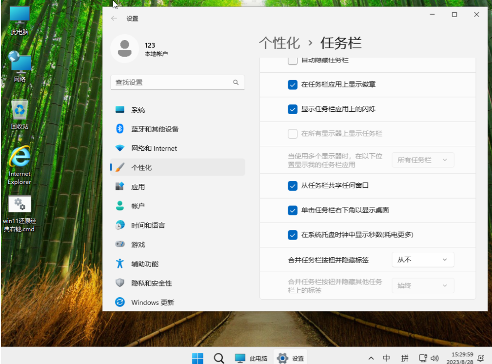 小修 Windows 11 Pro 22631.5126 轻度精简版 二合一[1.70G](2025-03-26)-第2张图片-力界网