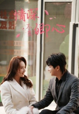 短剧《情深不负卿心（67集）林雨欣 (2025)》全集免费在线观看-第1张图片-力界网
