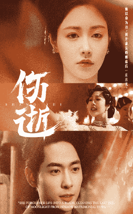 短剧《伤逝（36集）顾安然 (2025)》全集免费在线观看-第1张图片-力界网