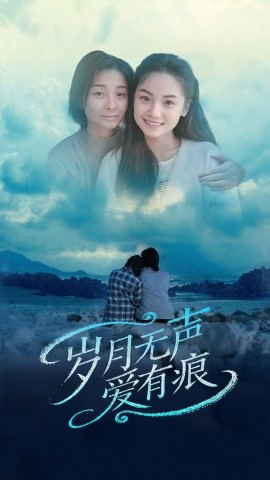 短剧《岁月无声爱有痕（71集）黄小再&秦丹&乐宝 (2025)》全集免费在线观看-第1张图片-力界网