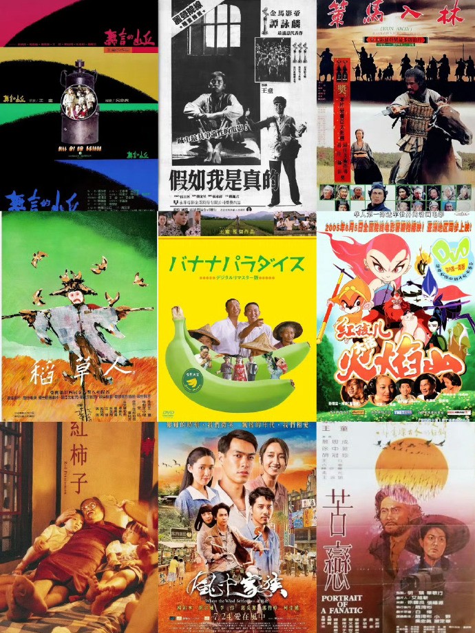 短剧《王童 作品合集 共12部》全集免费在线观看-第1张图片-力界网