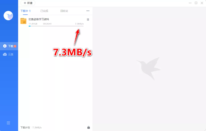 迅雷12.1.7.2822【11.2.2.1716】精简绿色融合版不限速-第2张图片-力界网