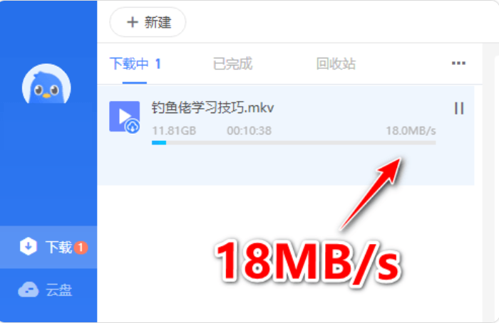 迅雷12.1.7.2822【11.2.2.1716】精简绿色融合版不限速-第3张图片-力界网
