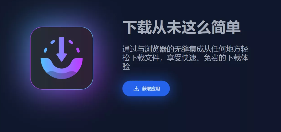 AB Download Manager v1.5.5：免费不限速下载工具-第1张图片-力界网